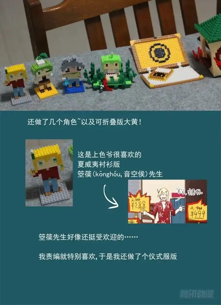 《古校夜游神》一章小叨~ 第9页