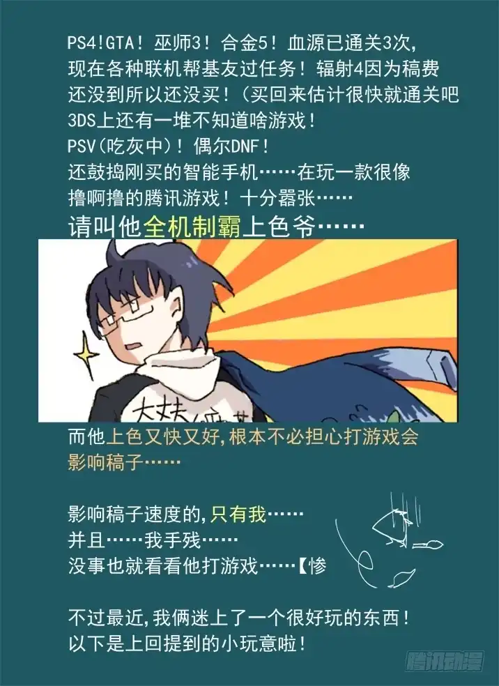 《古校夜游神》一章小叨~ 第5页