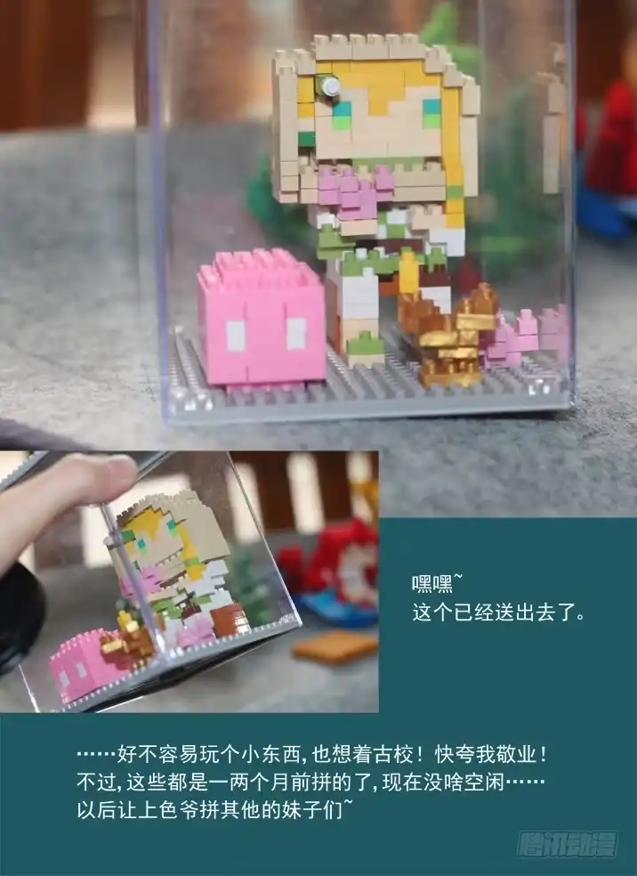《古校夜游神》一章小叨~ 第10页