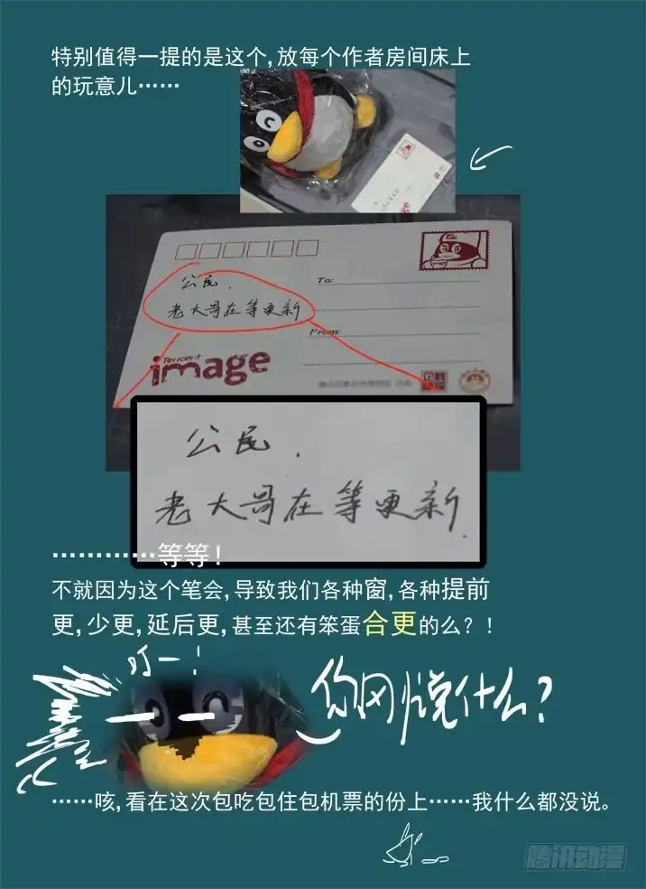 《古校夜游神》一章小叨~ 第3页