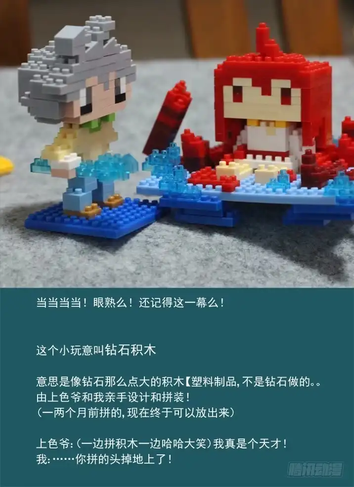 《古校夜游神》一章小叨~ 第6页