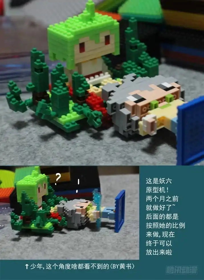 《古校夜游神》一章小叨~ 第8页