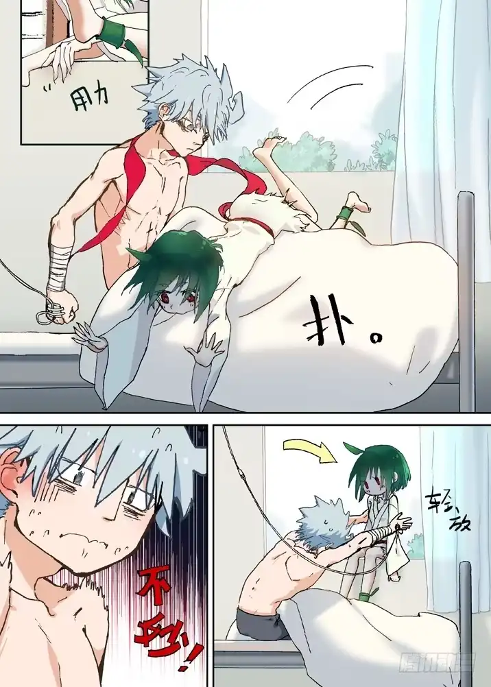 《古校夜游神》二章02 比死还可怕的后果2.0 第1页