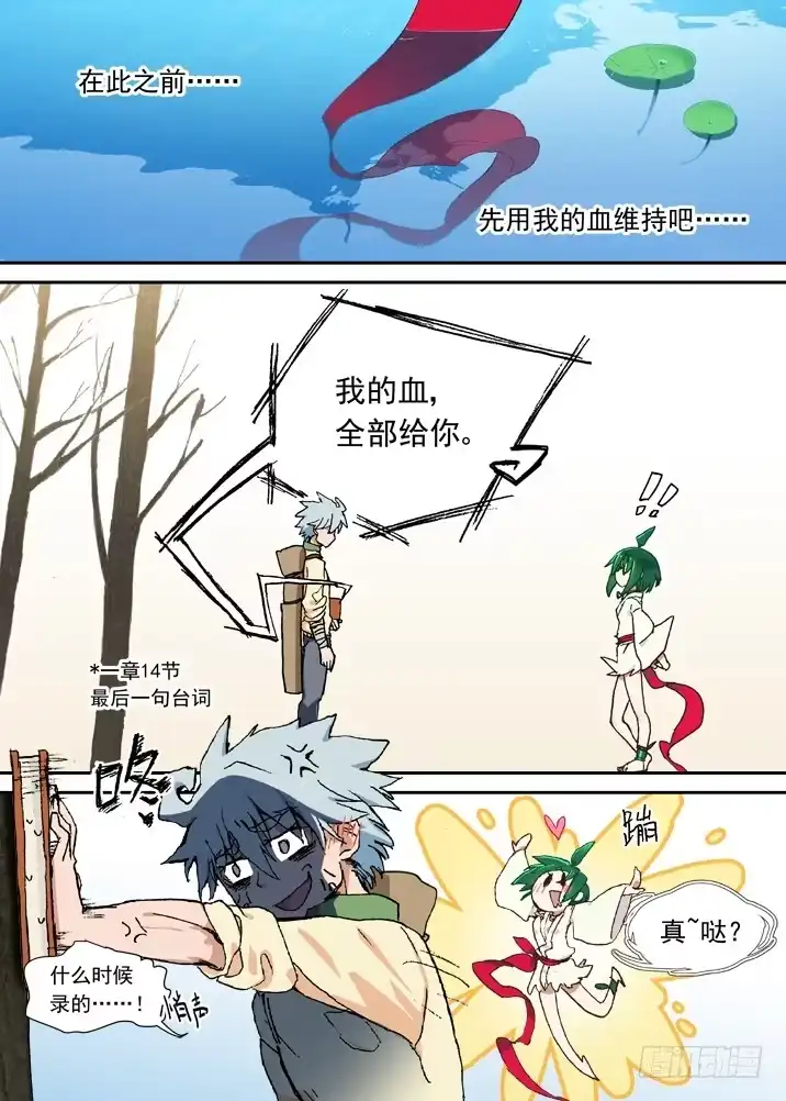 《古校夜游神》二章02 比死还可怕的后果2.0 第9页