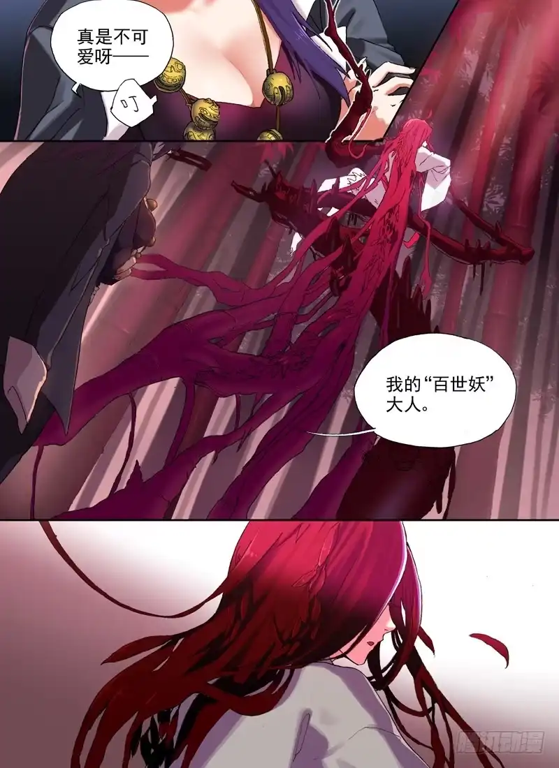 《古校夜游神》一章02 千金难买女主角 第3页