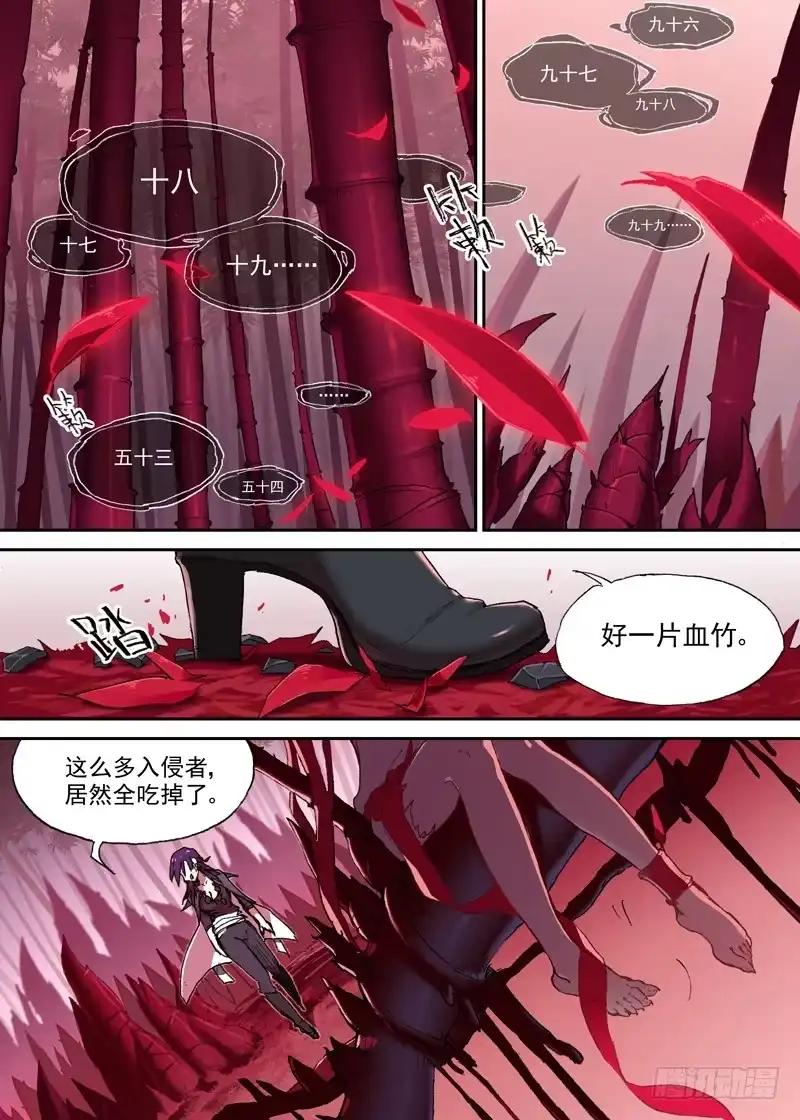 《古校夜游神》一章02 千金难买女主角 第2页
