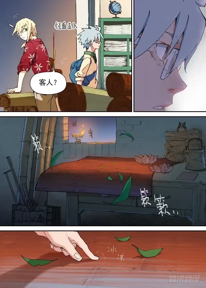 《古校夜游神》一章02 千金难买女主角 第10页
