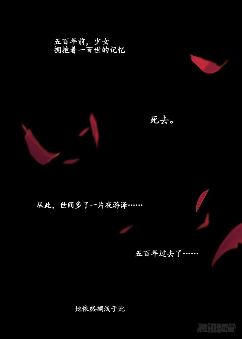 《古校夜游神》一章02 千金难买女主角 第20页