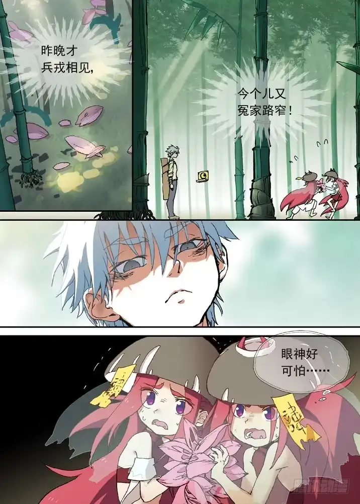 《古校夜游神》二章03 人血馒头？ 第2页