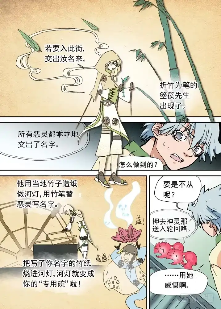 《古校夜游神》二章04 内~个香！啊~ 第6页