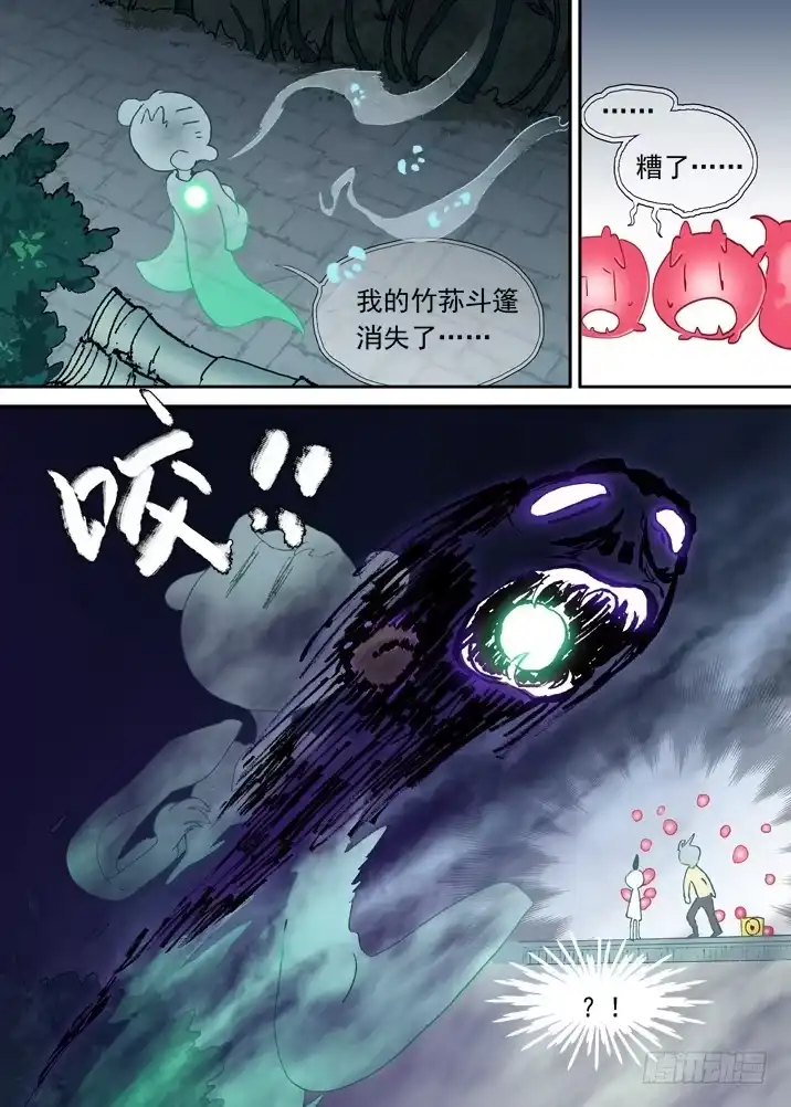 《古校夜游神》二章05 好奇宝宝 第13页