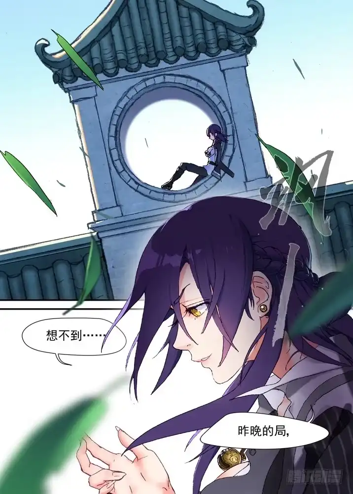 《古校夜游神》二章06 铃吞 第2页