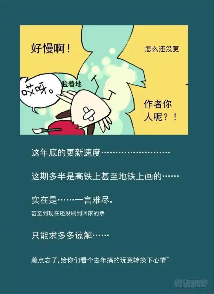 《古校夜游神》二章07 撞上小师妹？ 第14页