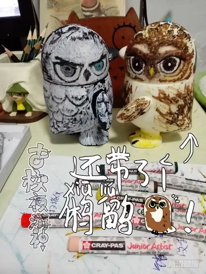 《古校夜游神》二章07 撞上小师妹？ 第16页