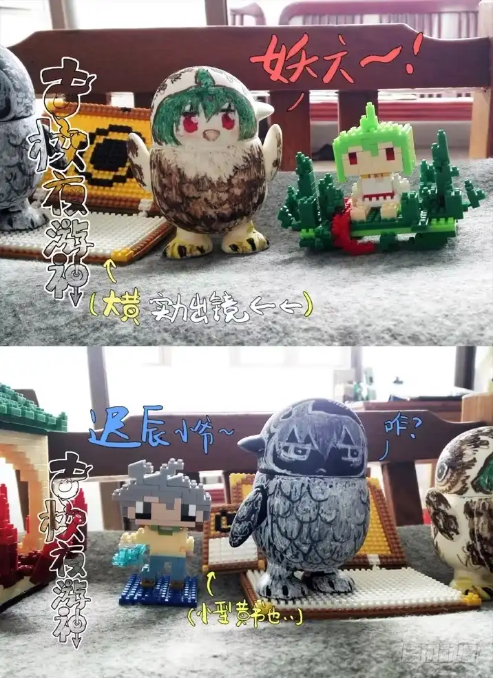 《古校夜游神》二章07 撞上小师妹？ 第19页