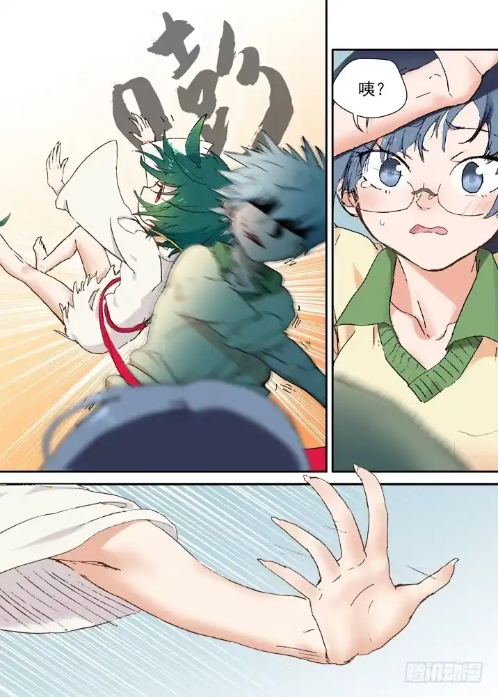 《古校夜游神》二章08 竹咚小师妹！ 第8页