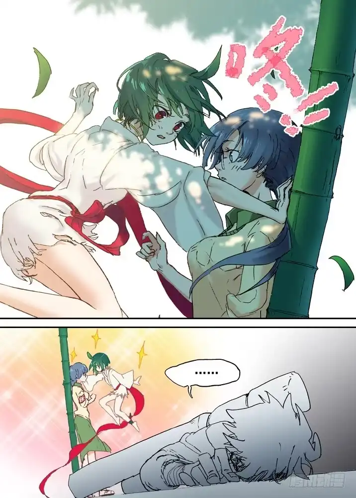 《古校夜游神》二章08 竹咚小师妹！ 第9页