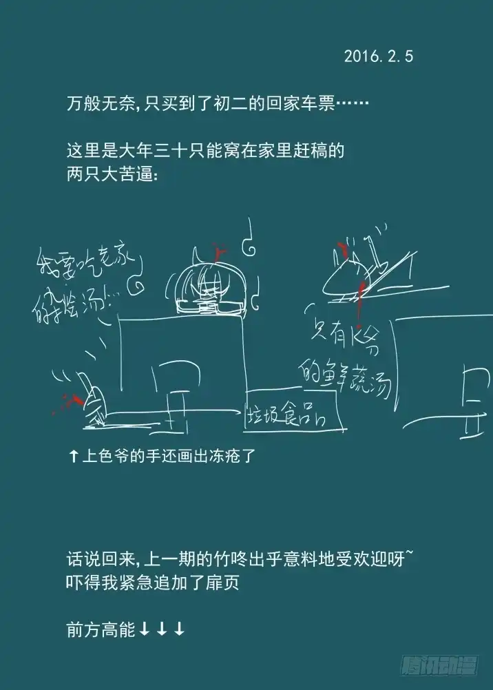 《古校夜游神》二章09 歪，妖妖灵吗 第6页