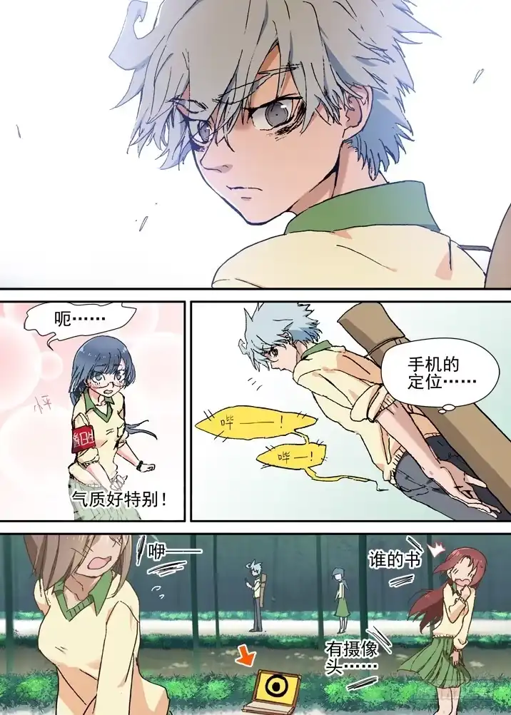 《古校夜游神》二章09 歪，妖妖灵吗 第8页