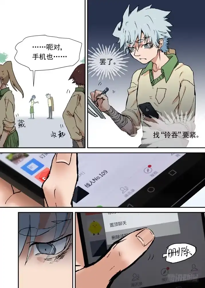 《古校夜游神》二章09 歪，妖妖灵吗 第5页