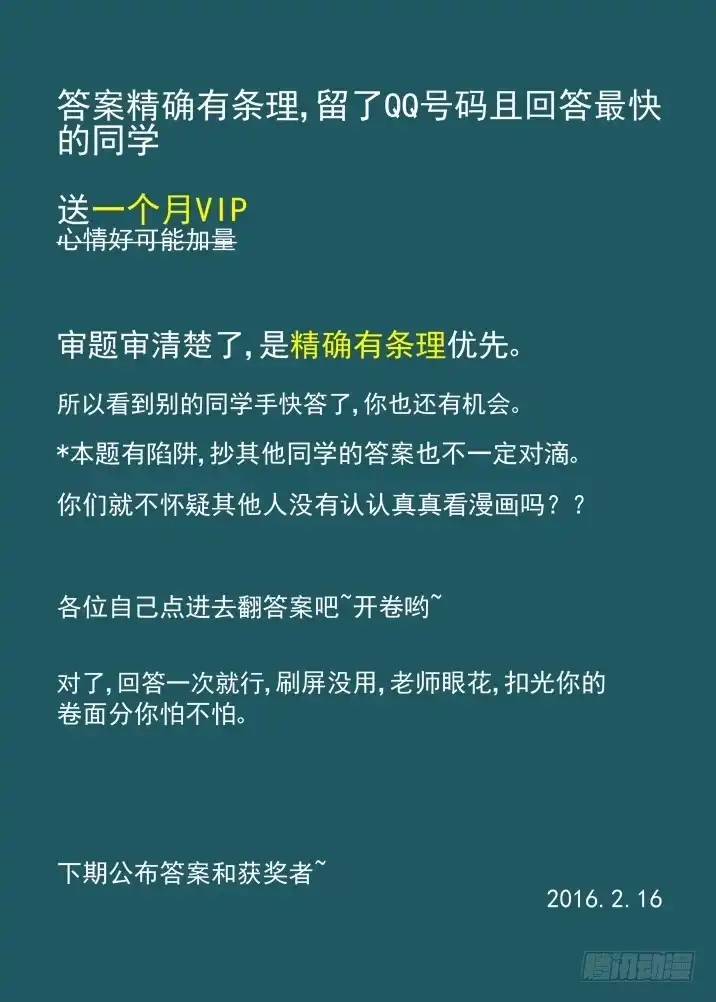 《古校夜游神》二章10 无法触碰的世界 第14页