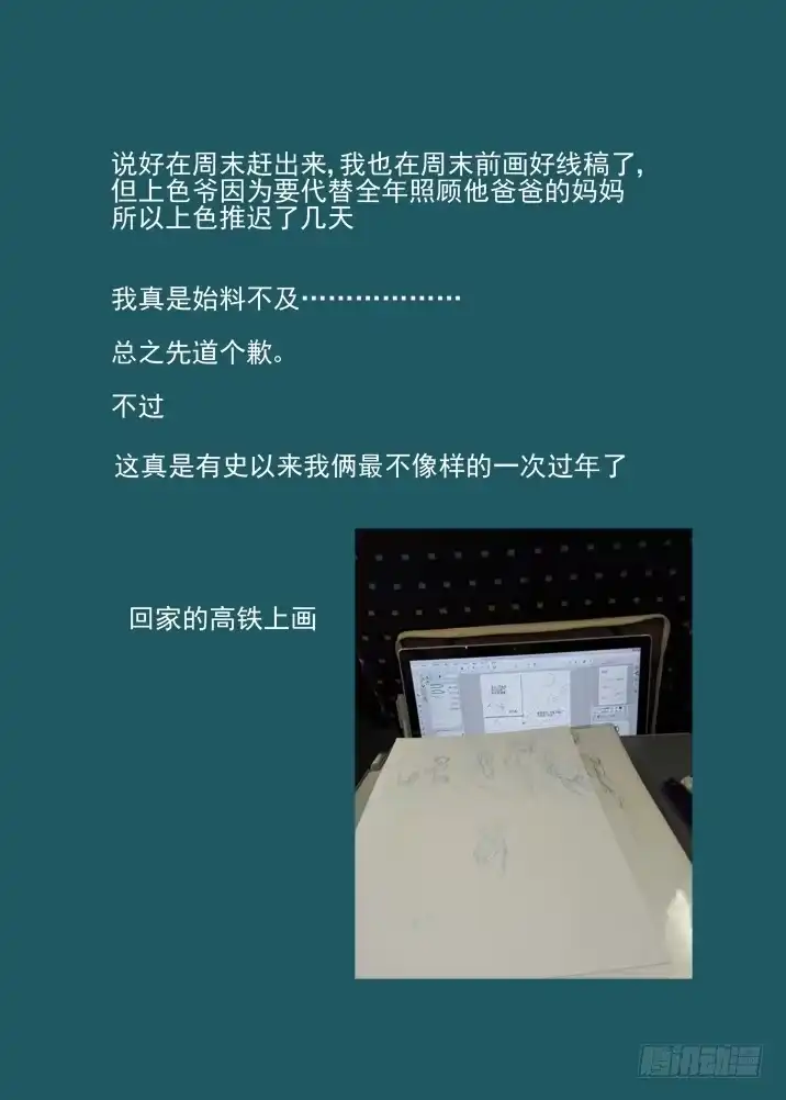 《古校夜游神》二章10 无法触碰的世界 第10页