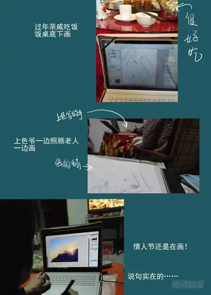 《古校夜游神》二章10 无法触碰的世界 第11页