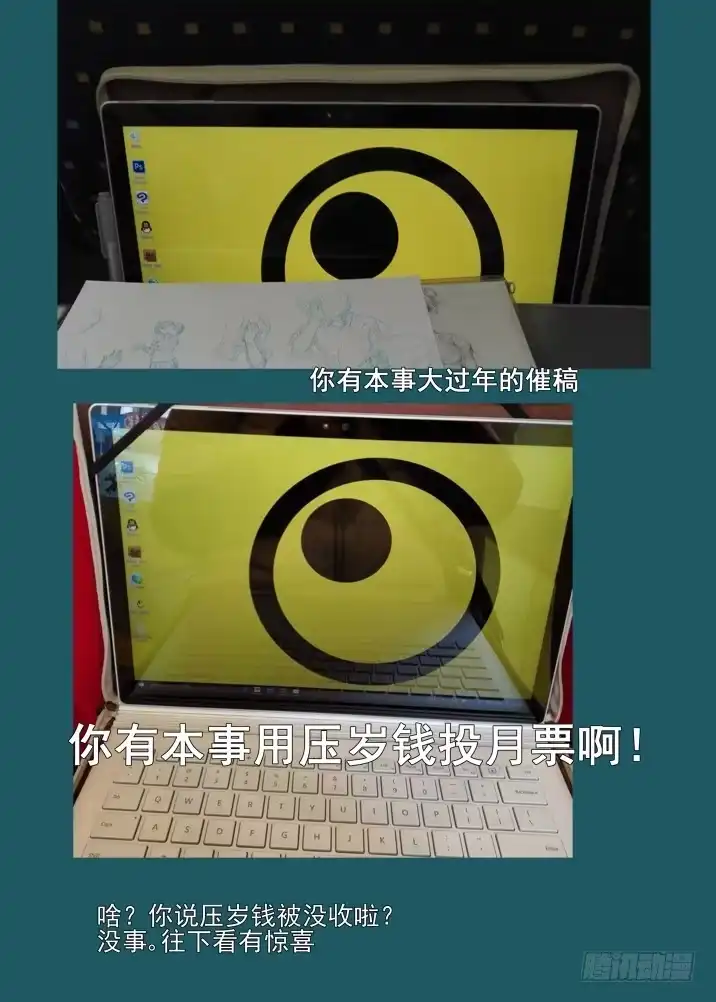 《古校夜游神》二章10 无法触碰的世界 第12页