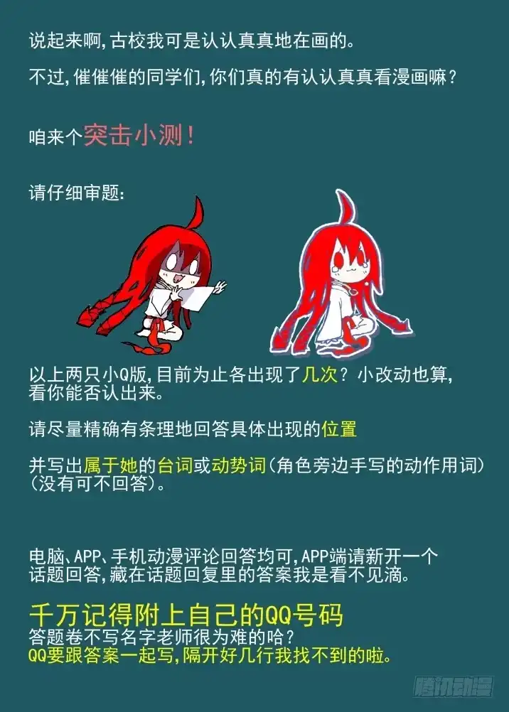 《古校夜游神》二章10 无法触碰的世界 第13页