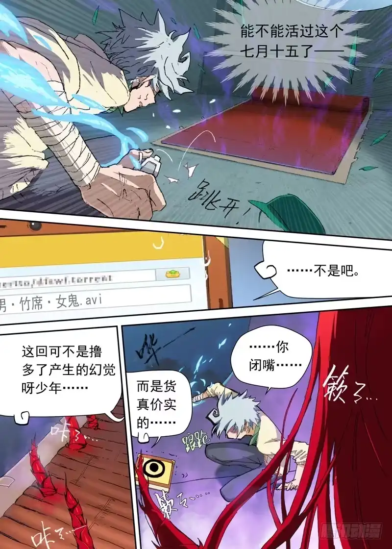 《古校夜游神》一章03 宅男·竹席·女鬼.avi 第18页