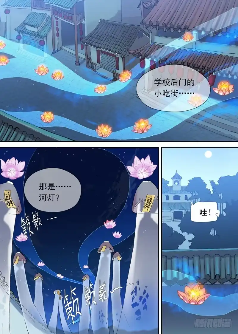 《古校夜游神》一章03 宅男·竹席·女鬼.avi 第5页