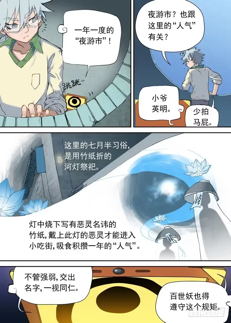 《古校夜游神》一章03 宅男·竹席·女鬼.avi 第6页