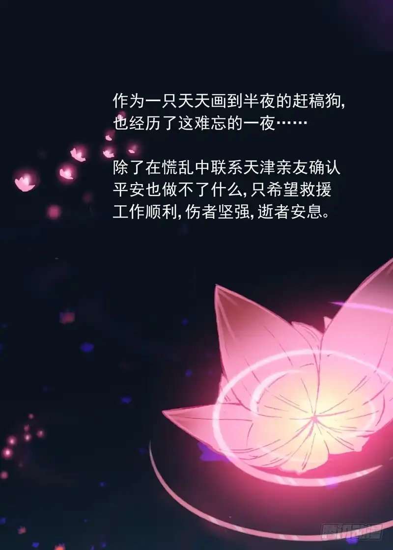 《古校夜游神》一章03 宅男·竹席·女鬼.avi 第19页
