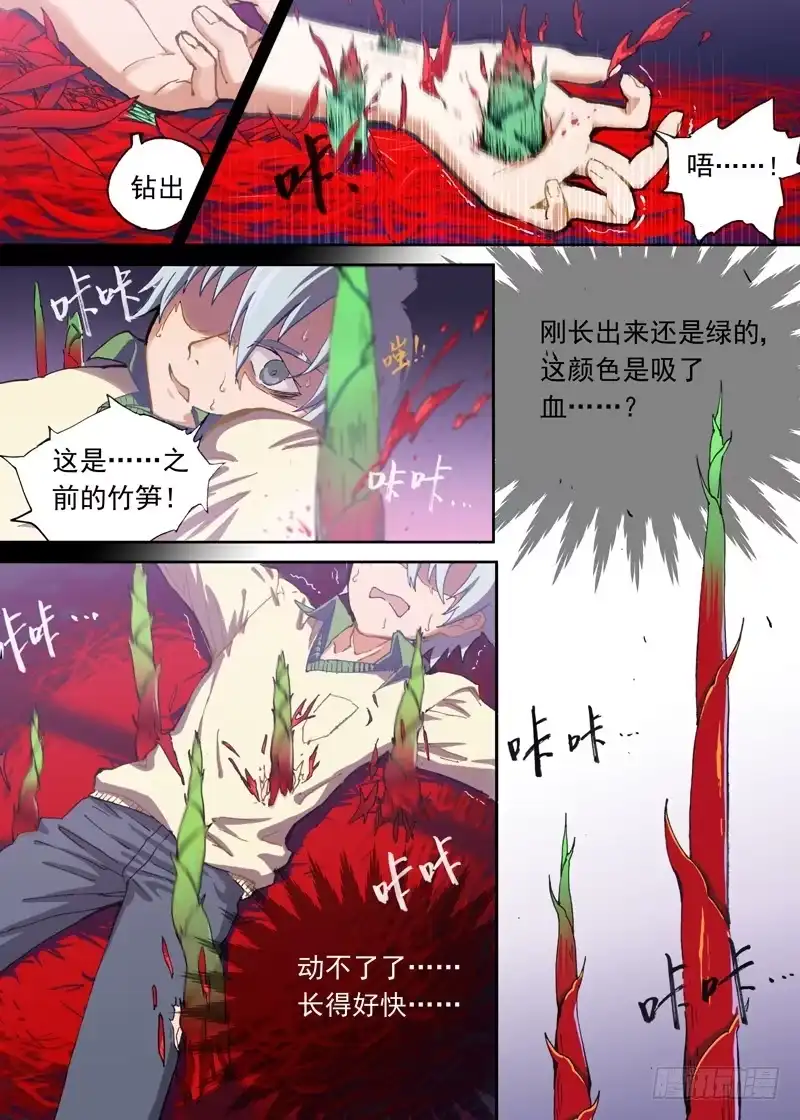 《古校夜游神》一章03 宅男·竹席·女鬼.avi 第12页