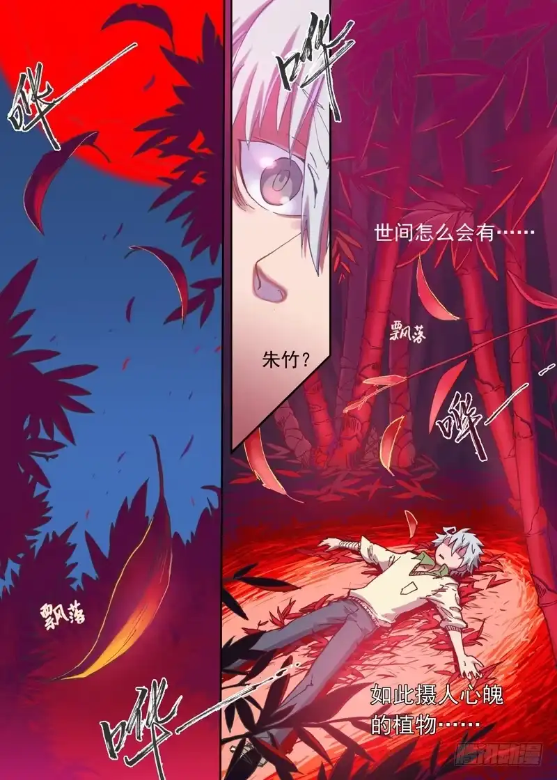 《古校夜游神》一章03 宅男·竹席·女鬼.avi 第11页