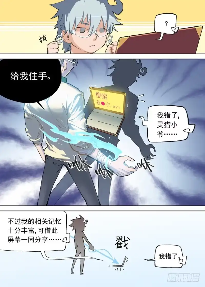《古校夜游神》一章03 宅男·竹席·女鬼.avi 第2页
