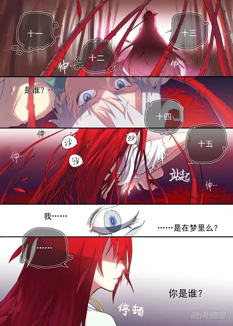 《古校夜游神》一章03 宅男·竹席·女鬼.avi 第14页