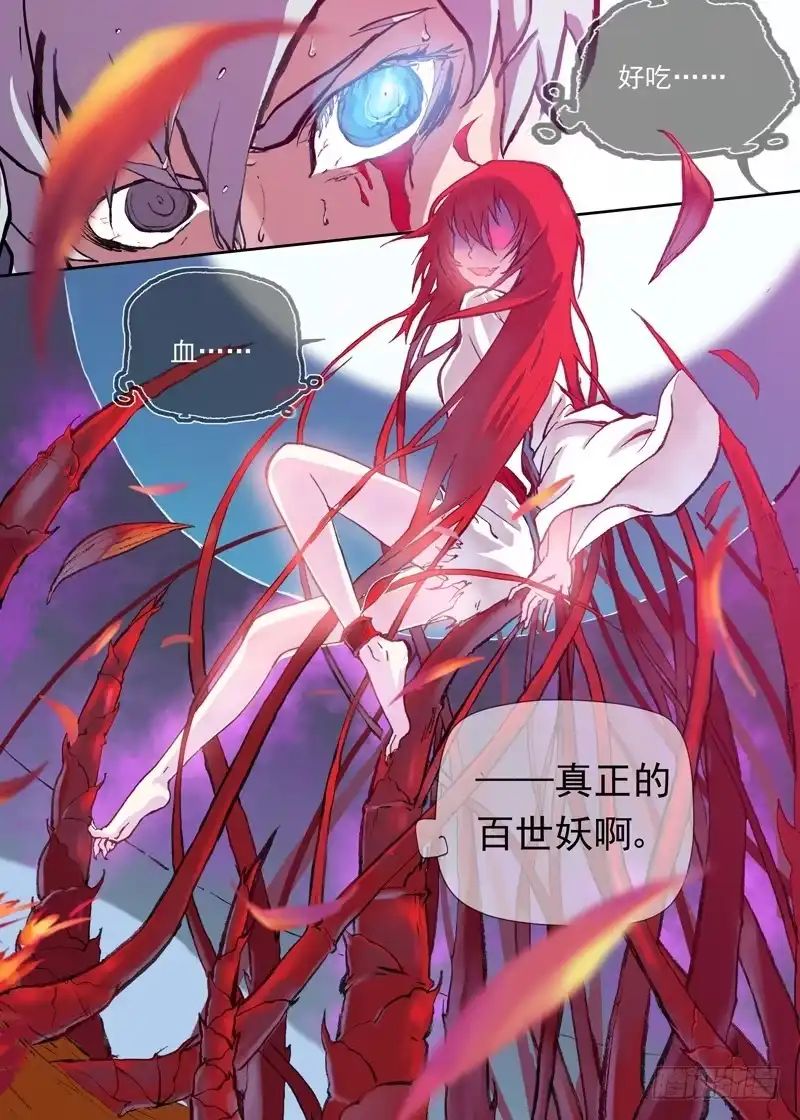 《古校夜游神》一章03 宅男·竹席·女鬼.avi 第20页