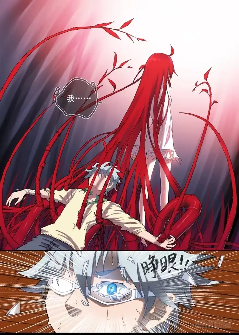 《古校夜游神》一章03 宅男·竹席·女鬼.avi 第15页