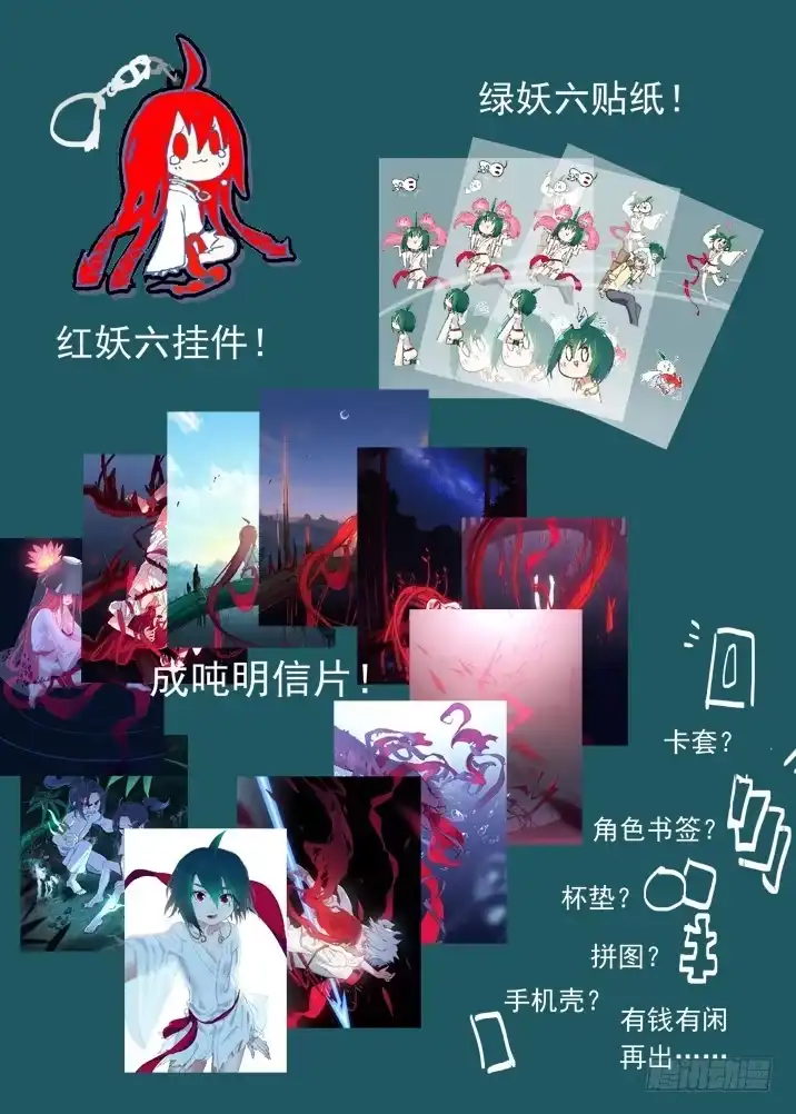 《古校夜游神》二章12 灵猎前辈 第10页