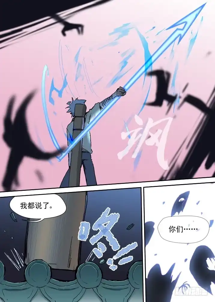 《古校夜游神》二章12 灵猎前辈 第6页
