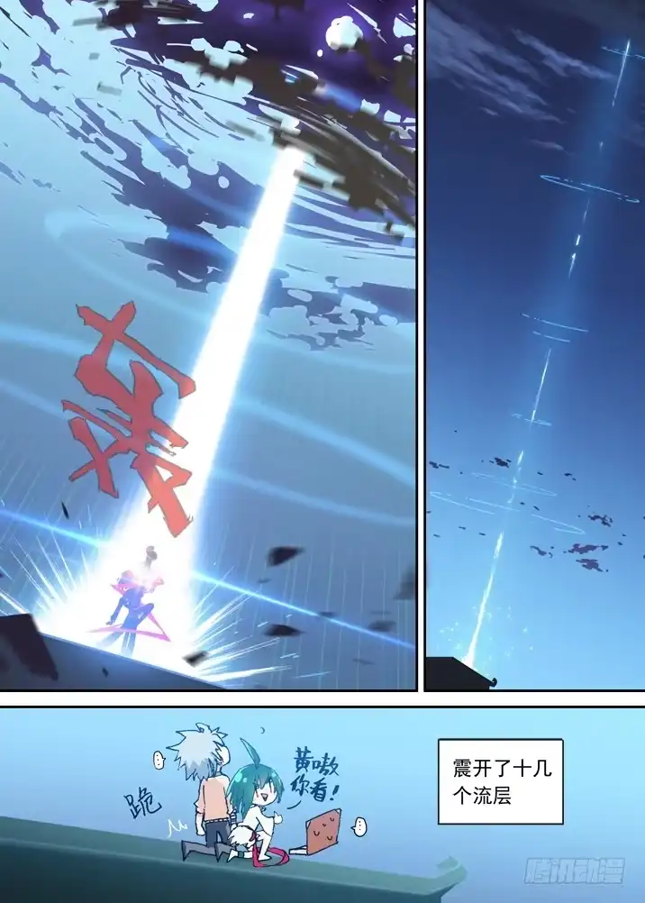 《古校夜游神》二章13 夜游神 第11页