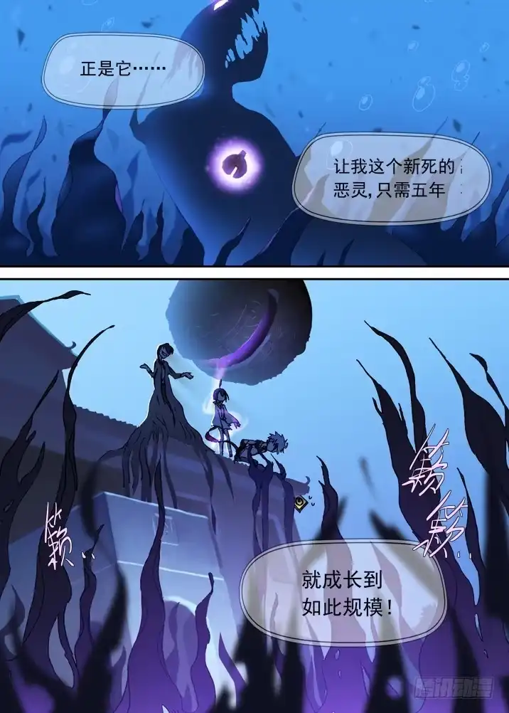《古校夜游神》二章14 百吃妖？ 第3页
