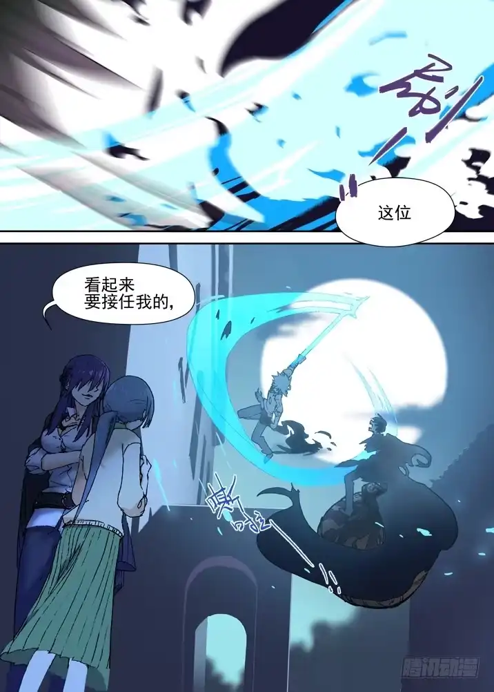 《古校夜游神》二章14 有完没完！ 第11页