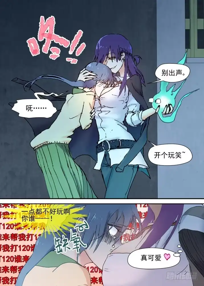 《古校夜游神》二章14 有完没完！ 第9页