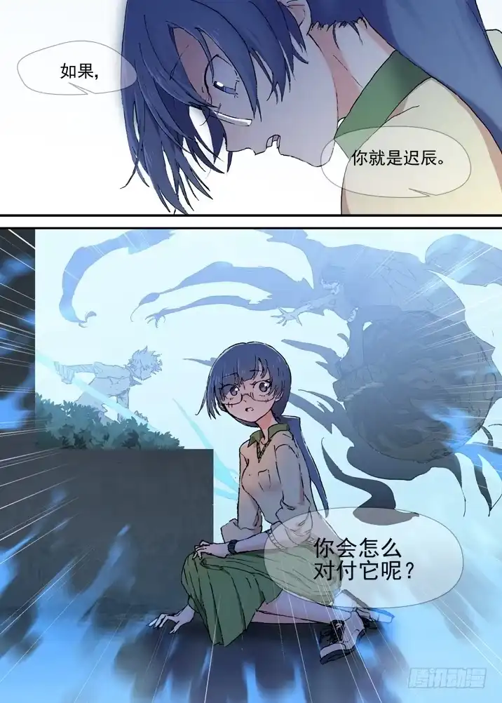 《古校夜游神》二章15 莫要小看被各种咚的师妹 第10页