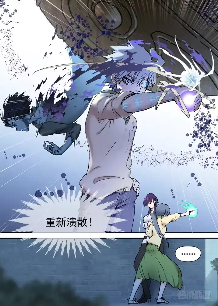 《古校夜游神》二章15 容我飙一波设定 第9页