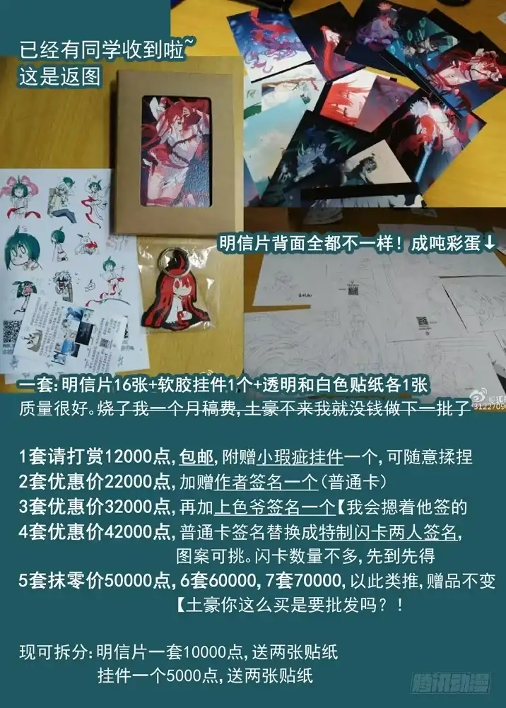 《古校夜游神》二章16 排斥反应 第9页