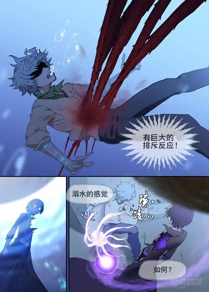 《古校夜游神》二章16 排斥反应 第12页
