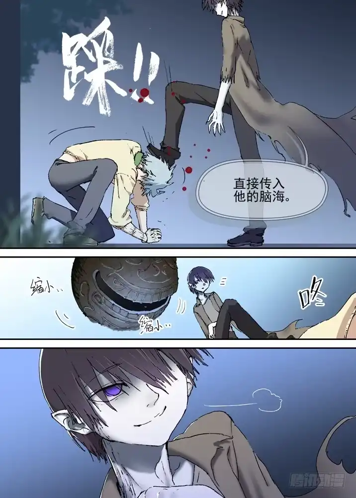《古校夜游神》二章17 永远醒不过来？ 第6页